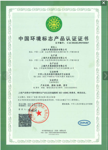 Trung Quốc Chongqing Senkai Automobile Sales & Service Co., Ltd. Chứng chỉ